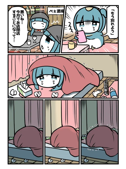 心が折れてしまったペンギンと路上ライブ1/2 