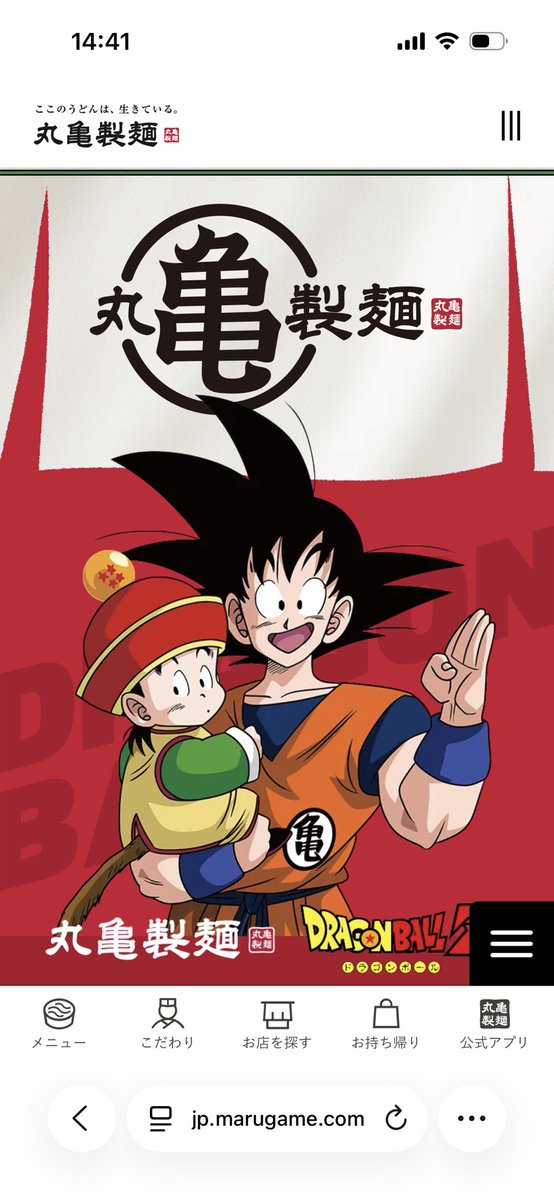 ドラゴンボールコラボ⁉︎行くしかなくね