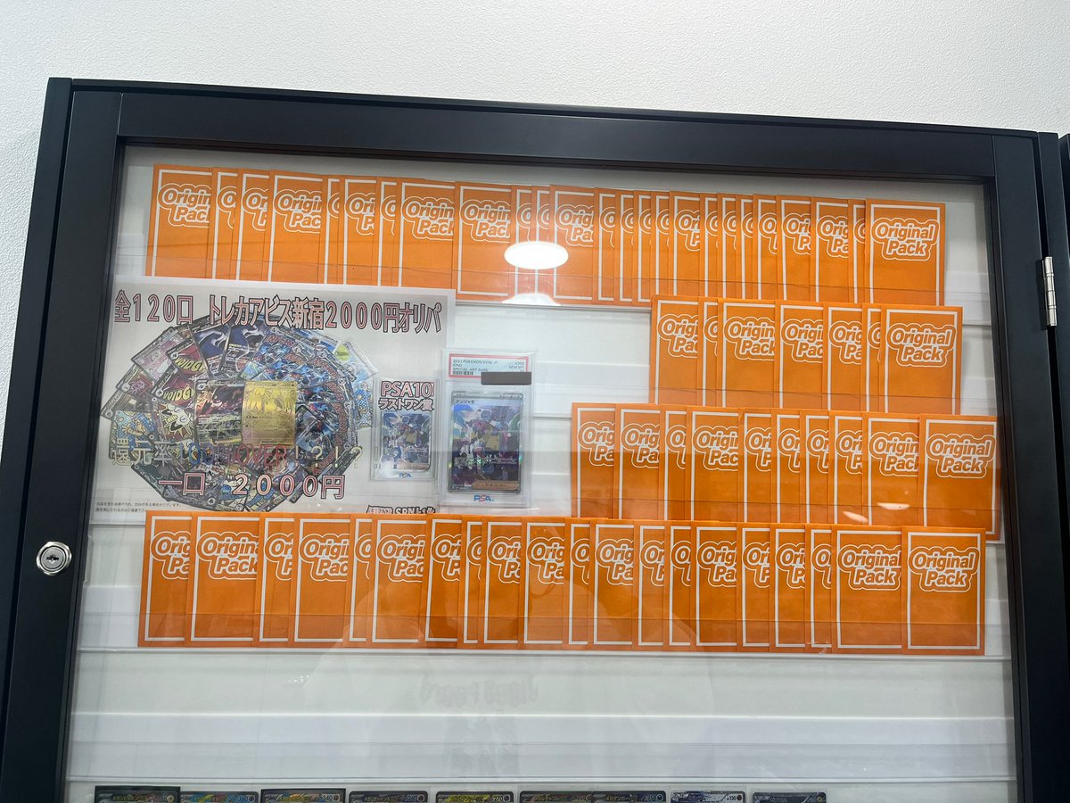 あれからまた減り60口切りました‼️ ラストワン賞はもう目前です