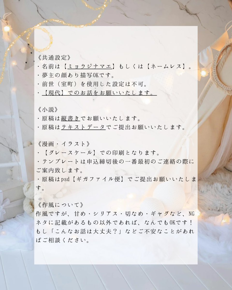 000_zat's tweet photo. 《✨🥂zatさん現パロ夢アンソロジー参加者大募集🍾✨》

12月20日DOZEN ROSE FRS2026/zat knnmn夢オンリーにて頒布を予定しております！
詳細は画像とリットリンク（https://t.co/nkyejOQ0BU）をご確認ください。 https://t.co/xthV4AC8og