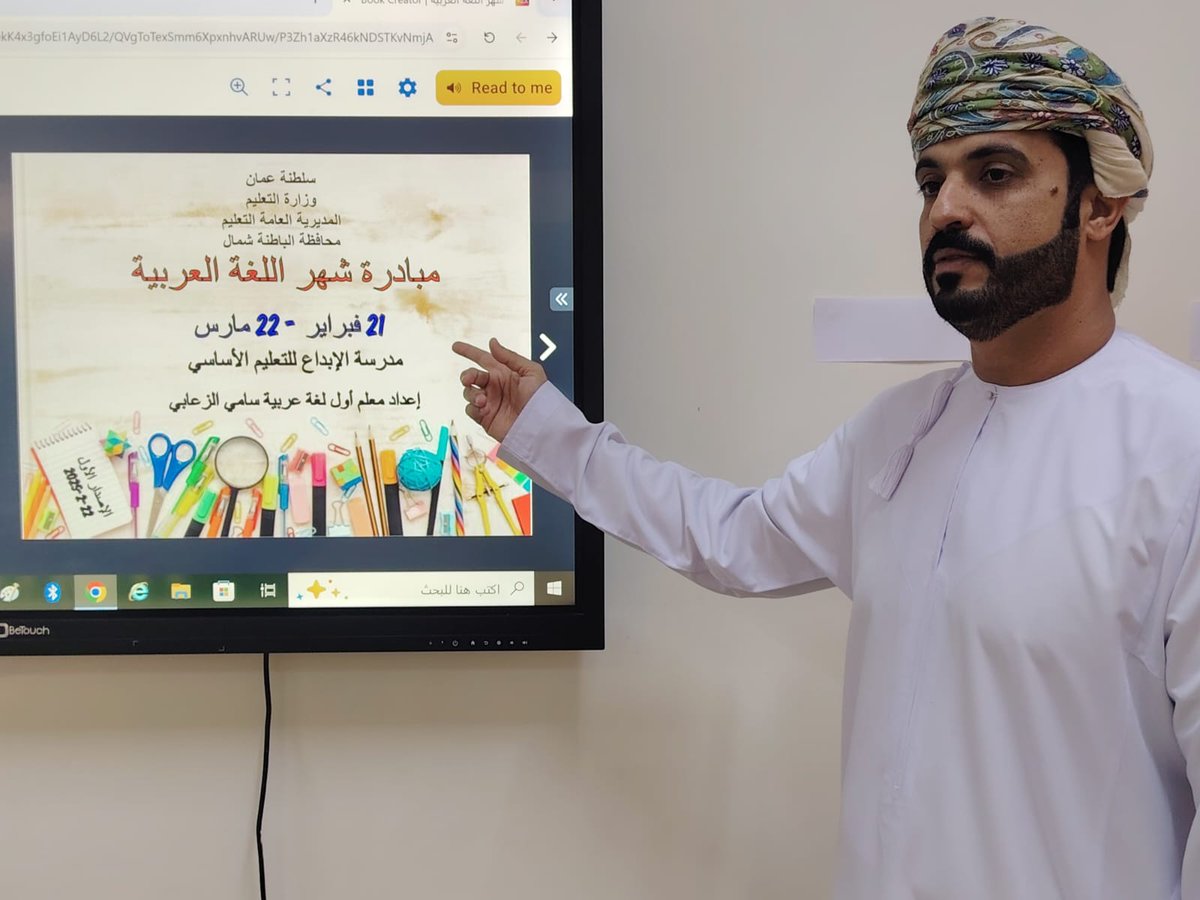 EduGovNBT2207's tweet photo. 📢 | تفعيلاً لفعاليات شهر اللغة العربية  قدم الأستاذ يوسف الحوسني سلسلة من الورش التدريبية المتخصصة في "فنون اللغة وآدابها".
​تهدف الورش إلى تعزيز المهارات اللغوية والذائقة الأدبية لدى المشاركين عبر محاور تفاعلية ثرية.
​📍اسبوع اللغة العربية هويتي
#فعاليات_تعليمية_شمال_الباطنة https://t.co/b9KLxqh8Wy