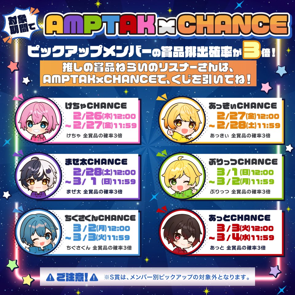 AMPTAKxCOLORS(アンプタックカラーズ) (@ampxtak) / Posts and Replies / X