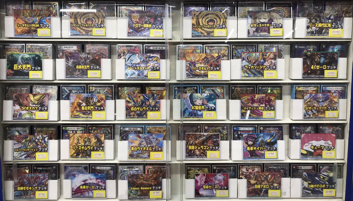 デュエルマスターズ 販売情報】 現在の販売中のデッキとなります