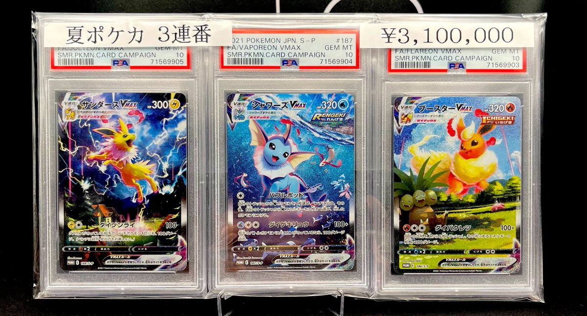 📢＃スニダン 販売情報📢 【#ポケカ 名古屋PARCO西館2Fスニダンにて