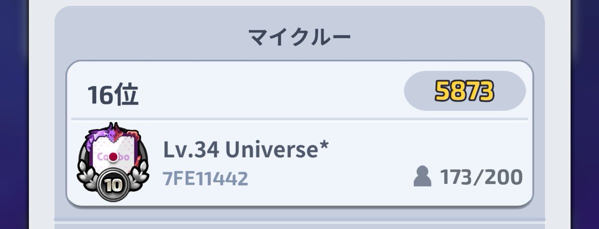 Universe* tweet media