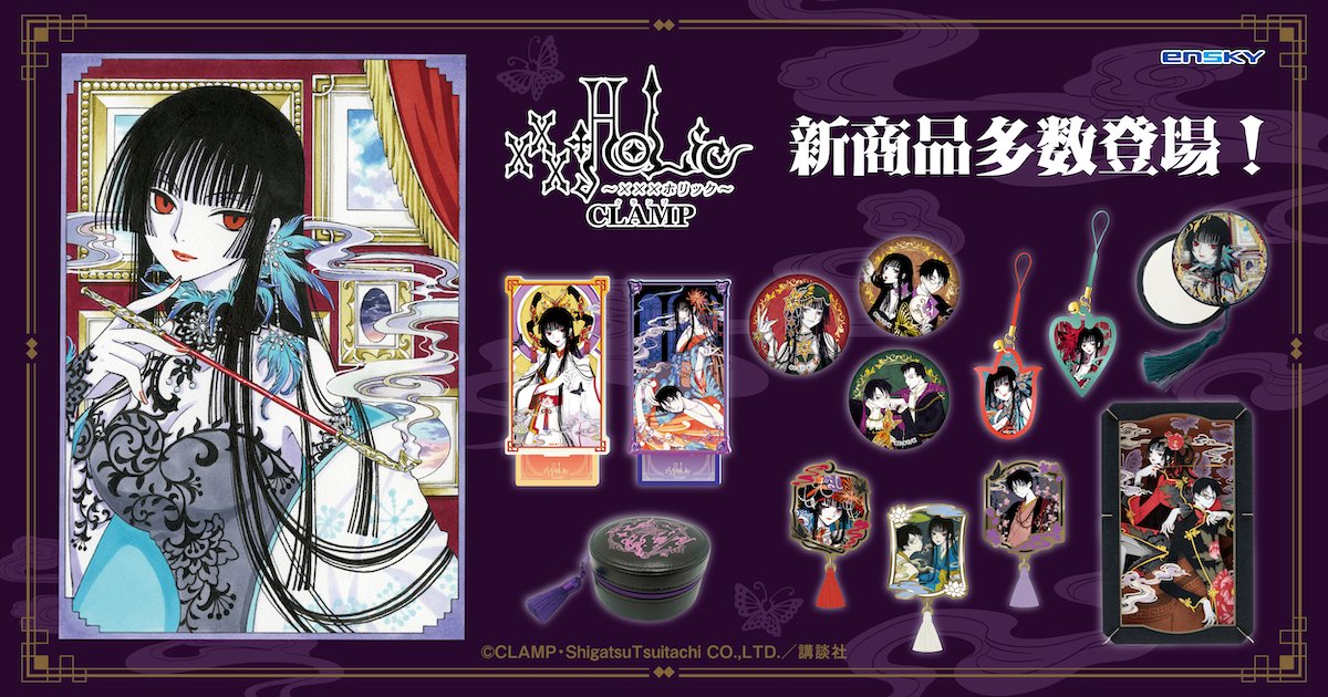 【Official】CLAMP FANS tweet media