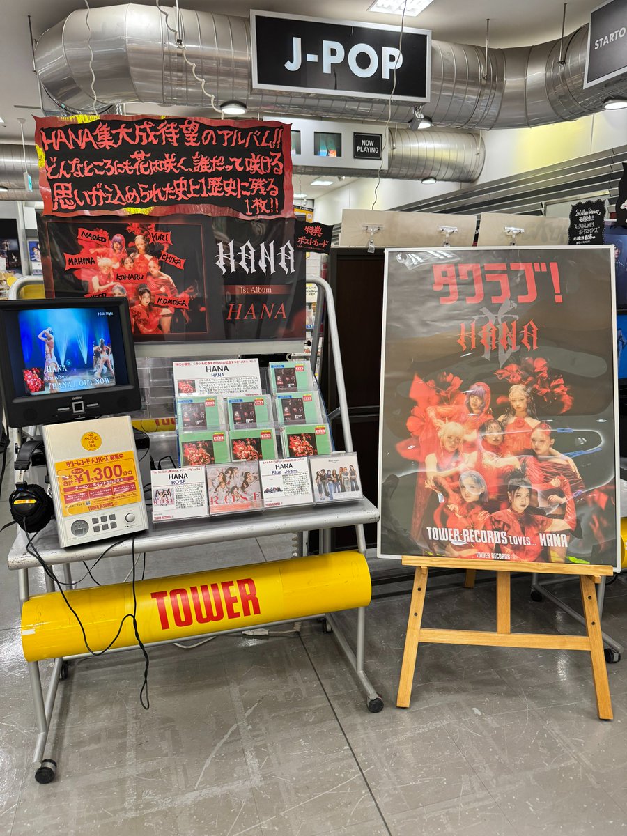 HANA ＼待望の1stアルバム!🌹／ HANA 1st ALBUM「HANA」💿 入荷しま