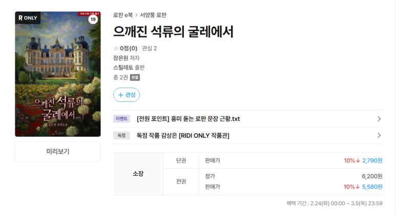 로크미디어 로맨스팀 tweet media