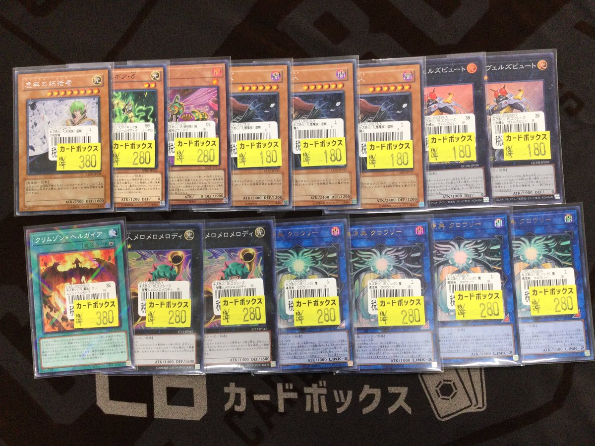 ⭐️遊戯王特価情報⭐️ こちらの商品入荷しました💪 みなさまのご来店