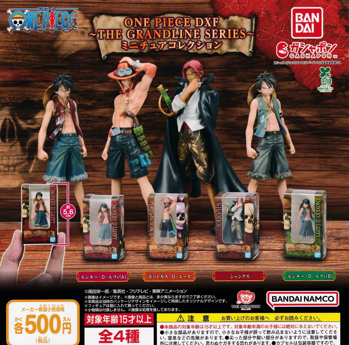 📢🙇2月24日(火)完売のお知らせ🙇 ❎ ONE PIECE DXF 〜THE GRANDLINE