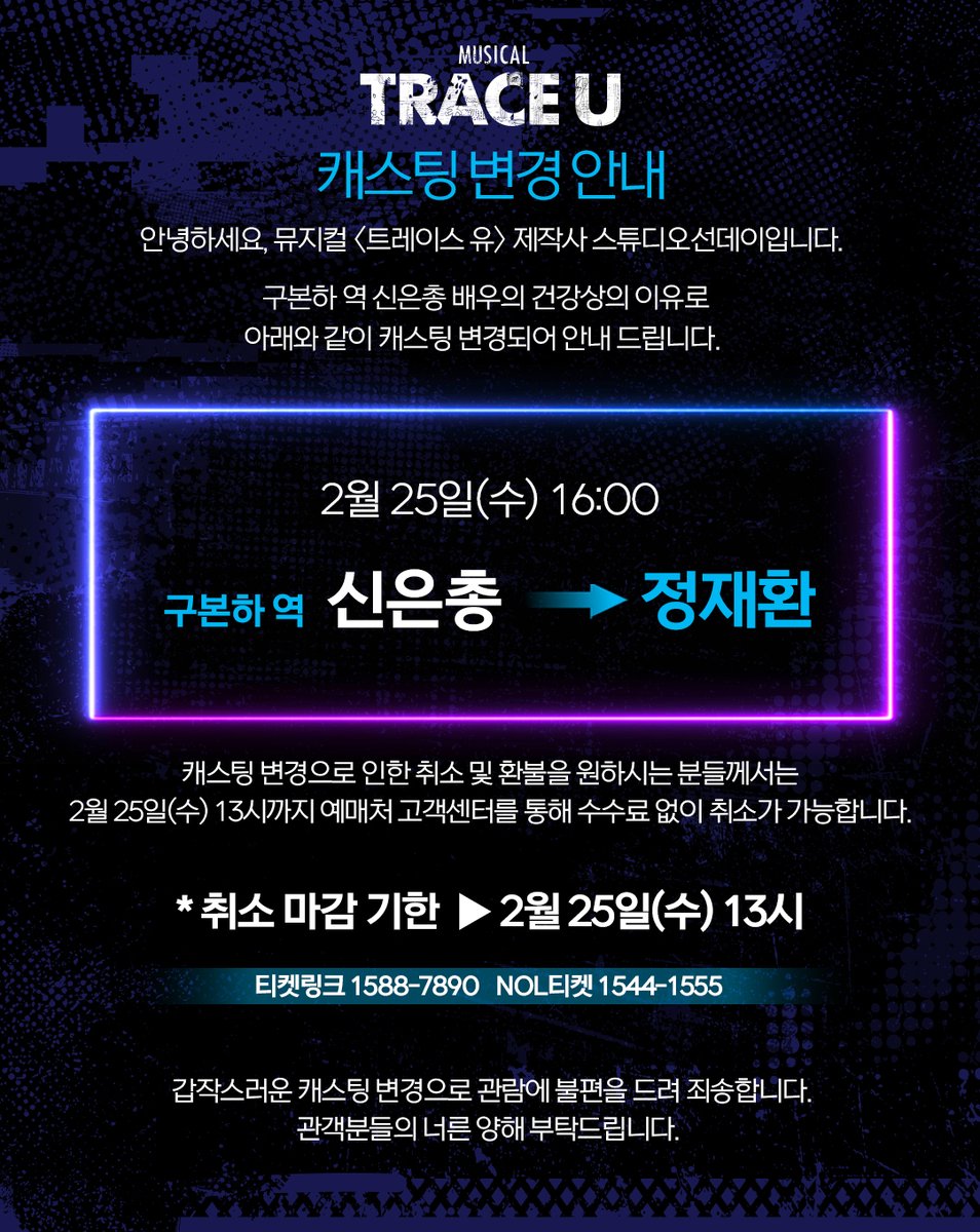 Musical_TraceU tweet media