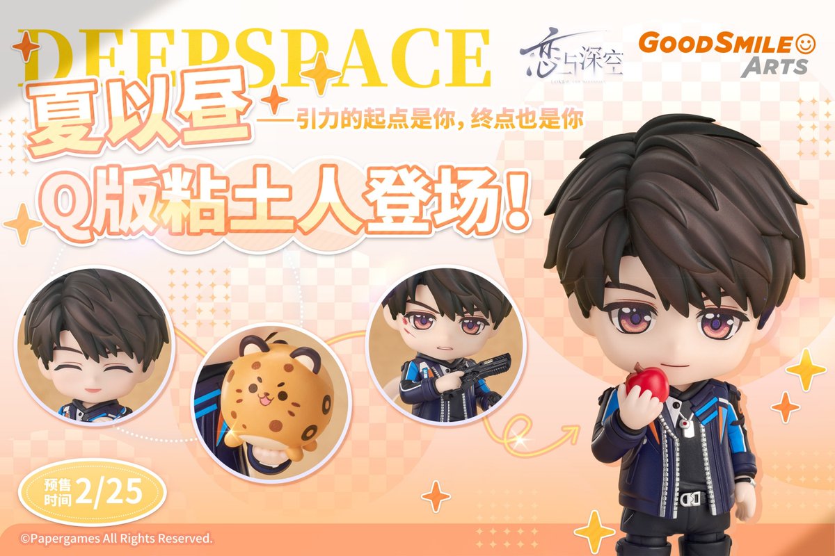 恋と深空大陸版 x グッスマ ねんどろいど第五弾 マヒル ◇表情パーツ