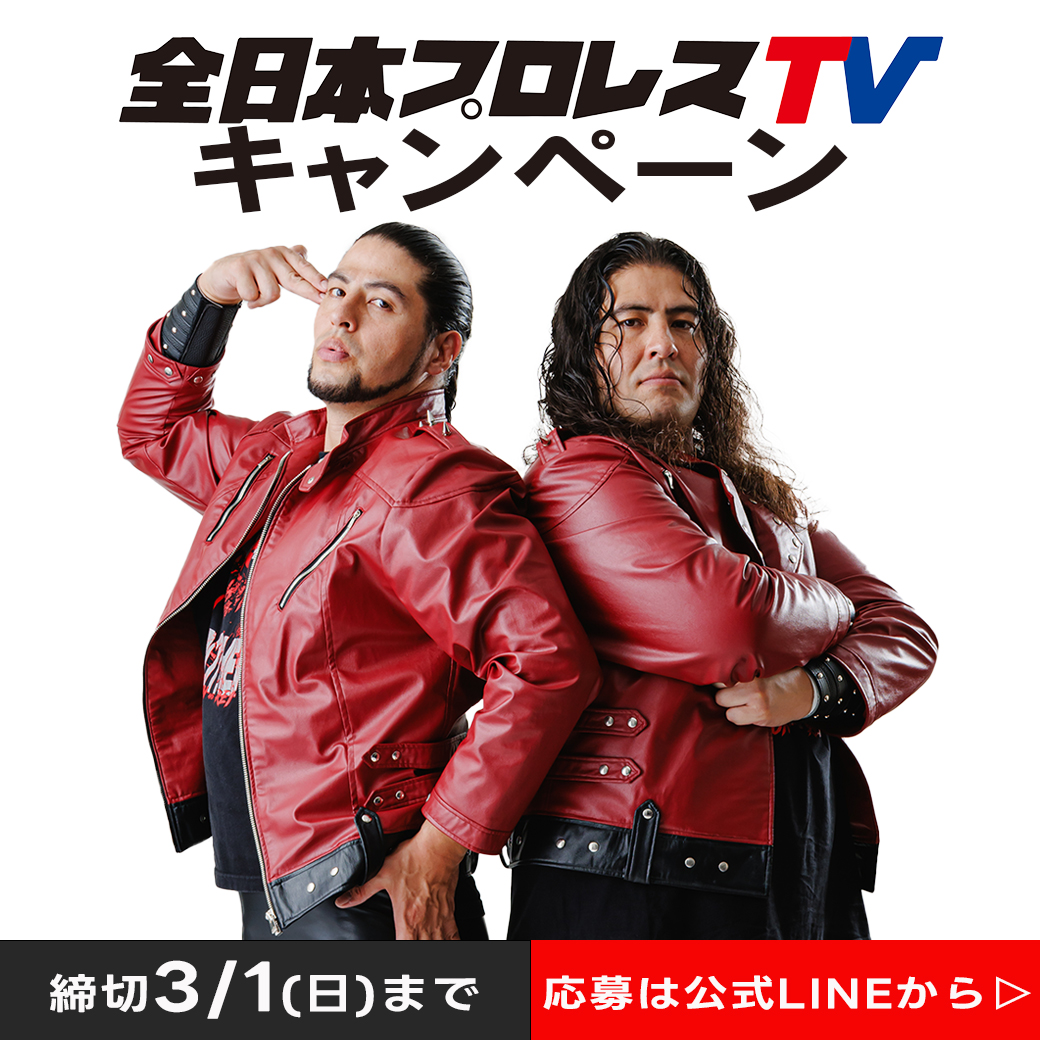 🎁プレゼントキャンペーン開催中🎁／ 【3/1(日)〆切】豪華景品が当たる