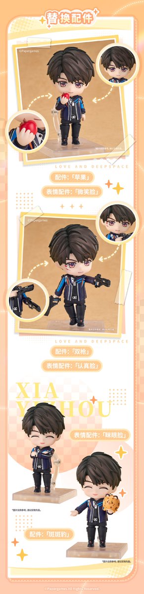 恋と深空大陸版 x グッスマ ねんどろいど第五弾 マヒル ◇表情パーツ