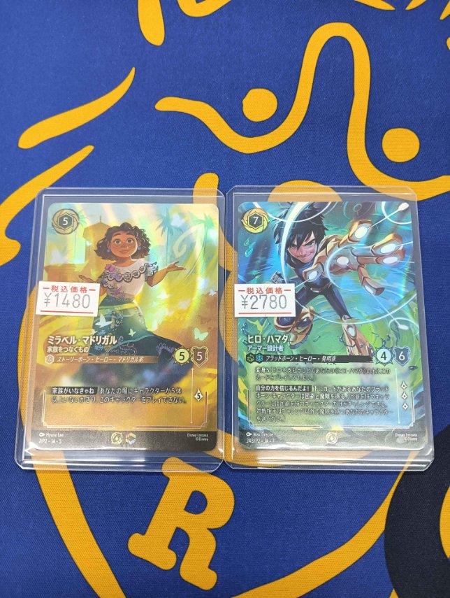 🐕ロルカナ 入荷情報🐕 『ミラベル・マドリガル』『ヒロ・ハマダ』の