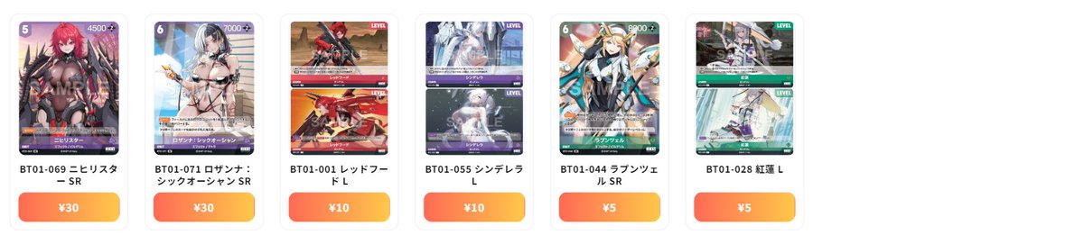 ニベルアリーナ NivelArena 最新買取情報 エンカウンター - BT01-055