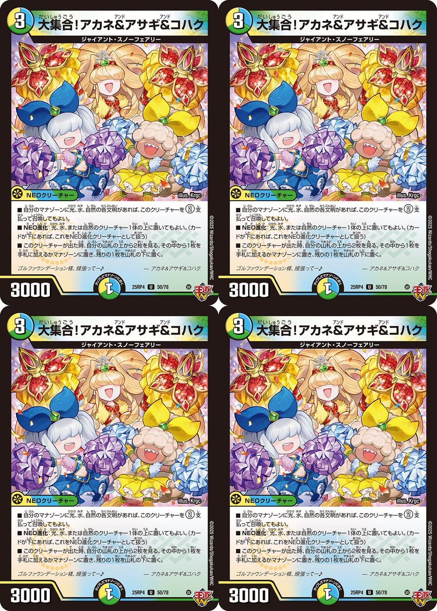 頼むからジャイアントやスノーフェアリー以外の種族にもこういう汎用