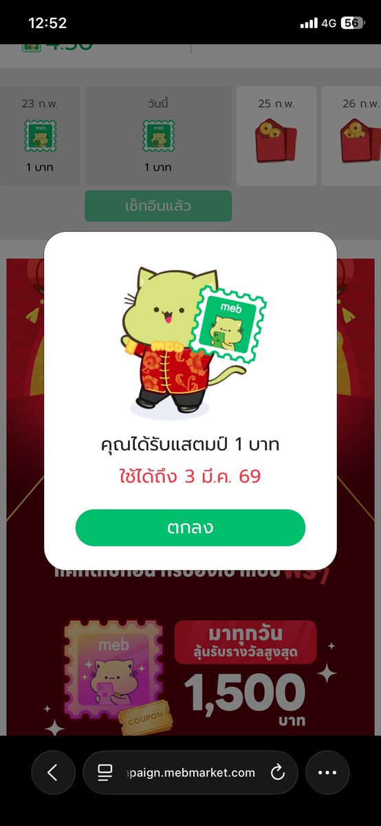 ทร้ออออ