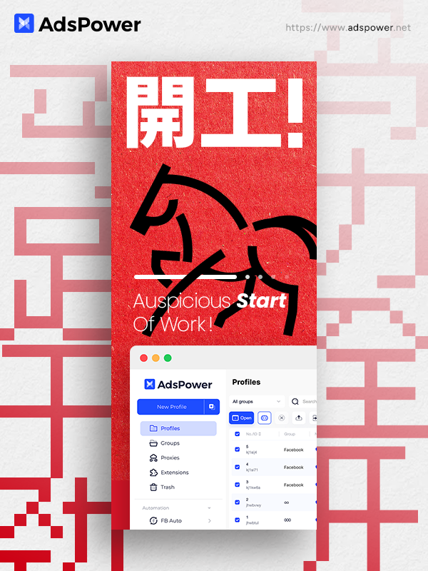 AdsPower指纹浏览器 tweet media