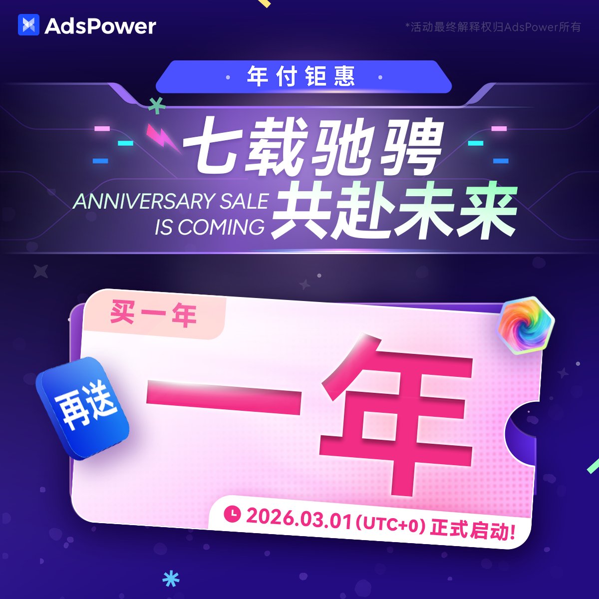 AdsPower指纹浏览器 tweet media