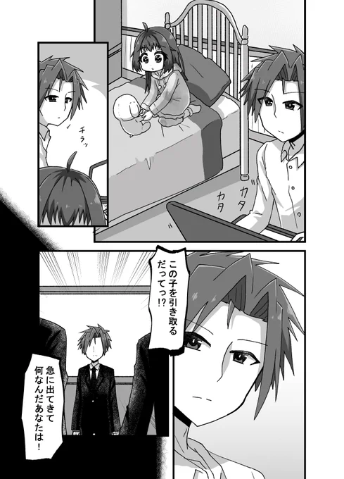 出会い編(4/4)
次回!葉山食堂編!(゜□、゜) 