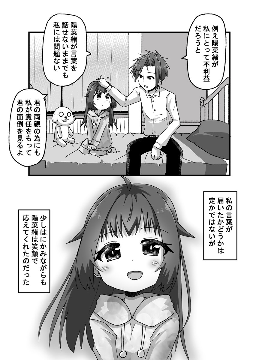 出会い編(4/4)
次回!葉山食堂編!(゜□、゜) 