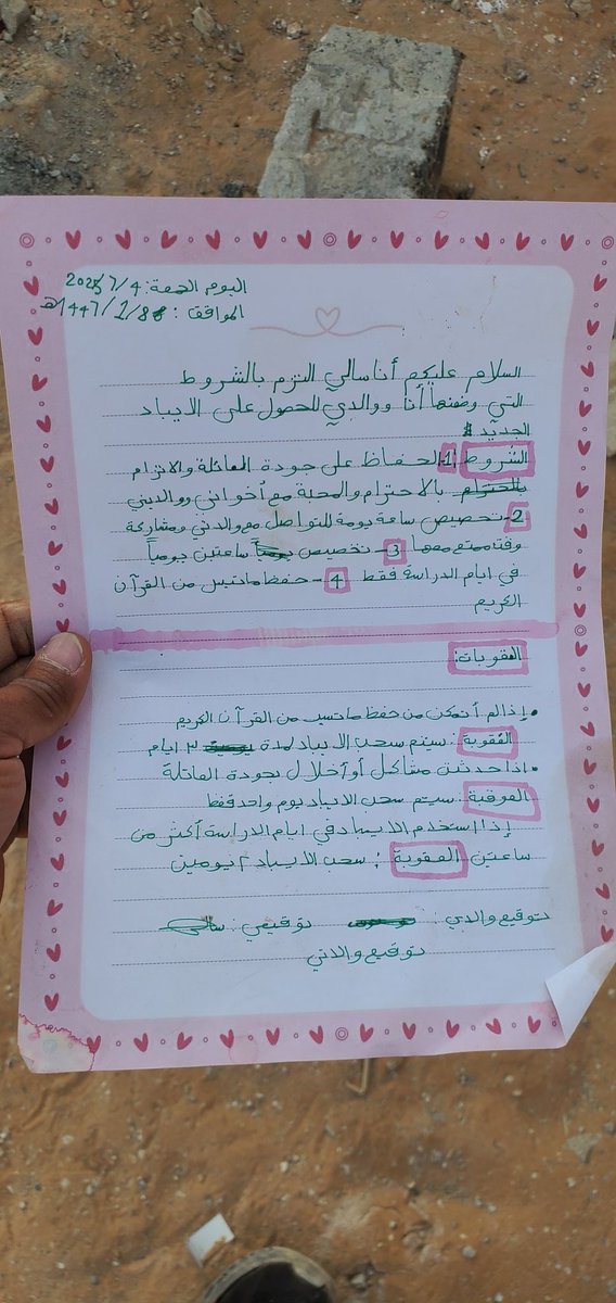 AAgbrey's tweet photo. ورقة حصلتها وانا ماشي في الطريق عباره عن تعهدات بين سالي ووالدها للحصول على ايباد، ولكن هي رساله سامية للتربية وغرس قيمة المحبه والوفاء والاحترام تجاه العائله والاخوان والام ، وتحفيز لتعلم كتاب الله وتنظيم الوقت، رسالة توضح المحبه ومبداء المحاسبه والالتزام،حفظ الله سالي ووالدها. https://t.co/pp8H1nNqQt