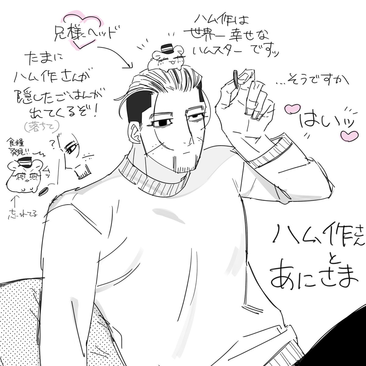_sgsk_'s tweet photo. 兄様とハム作さん https://t.co/7pMekauDQ2