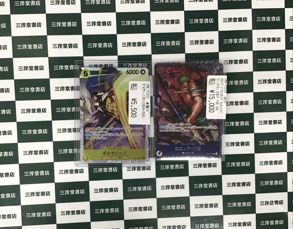 ワンピカード ボルサリーノ (SR)(EB04-058) ロロノア・ゾロ (SR