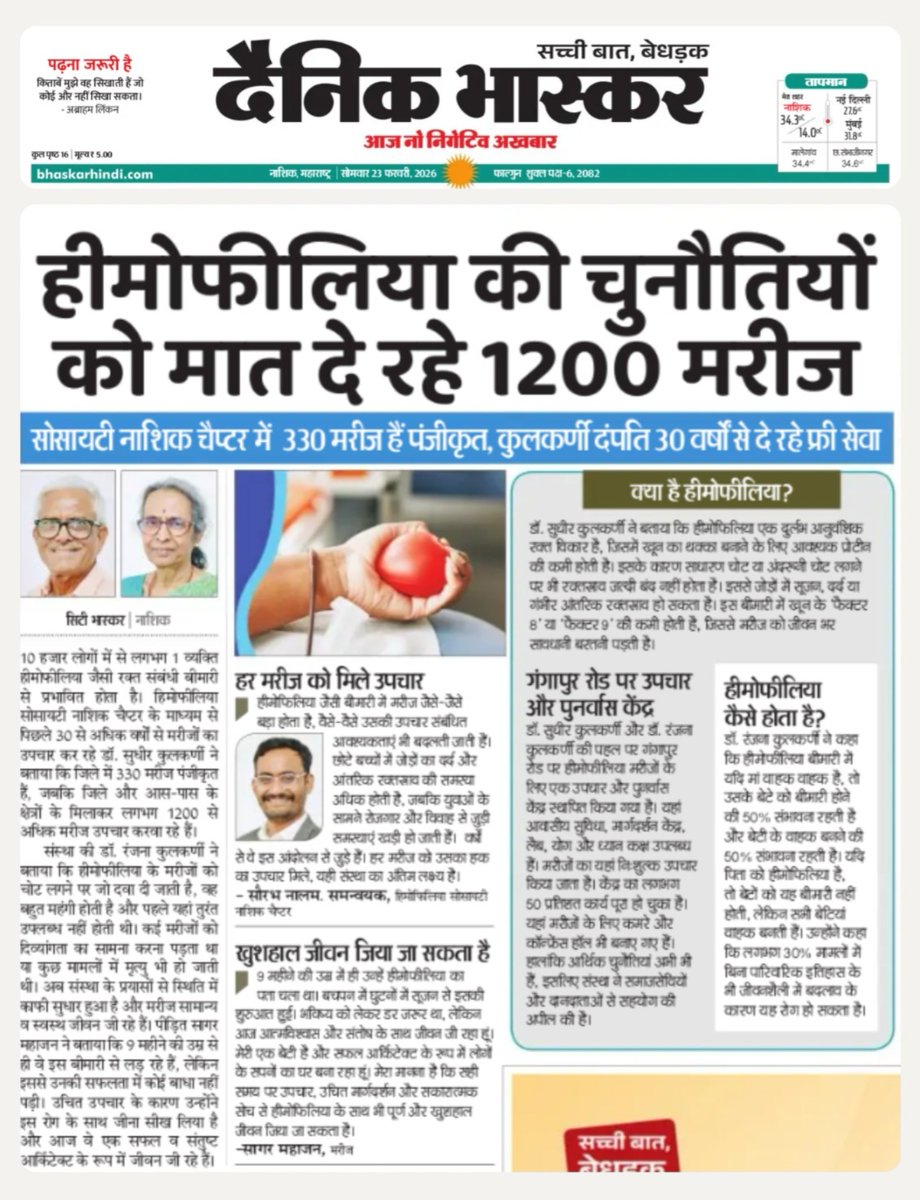 PrakashWKamatPK's tweet photo. Hemophilia Society Nashik Chapter:
Story ...Salute to the relentless work of Dr Sudhir Kulkarni and Dr. Ranjana Kulkarni for their dedicated service to hundreds of Hemophilia persons in and around Nashik, Maharashtra...🙏❤️
@HemoIndia @HSNC_Hemophilia @GoaHemophilia @PremroopAlva @SureshHanagavad @disabilitycomm @RajeshAggr89911