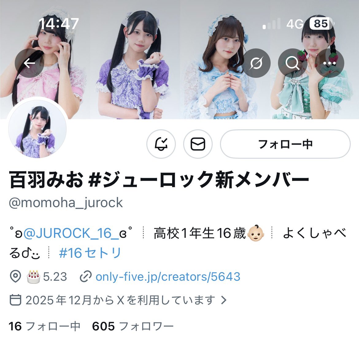 みおちゃんとフォロワー数が一緒になったので記念に。