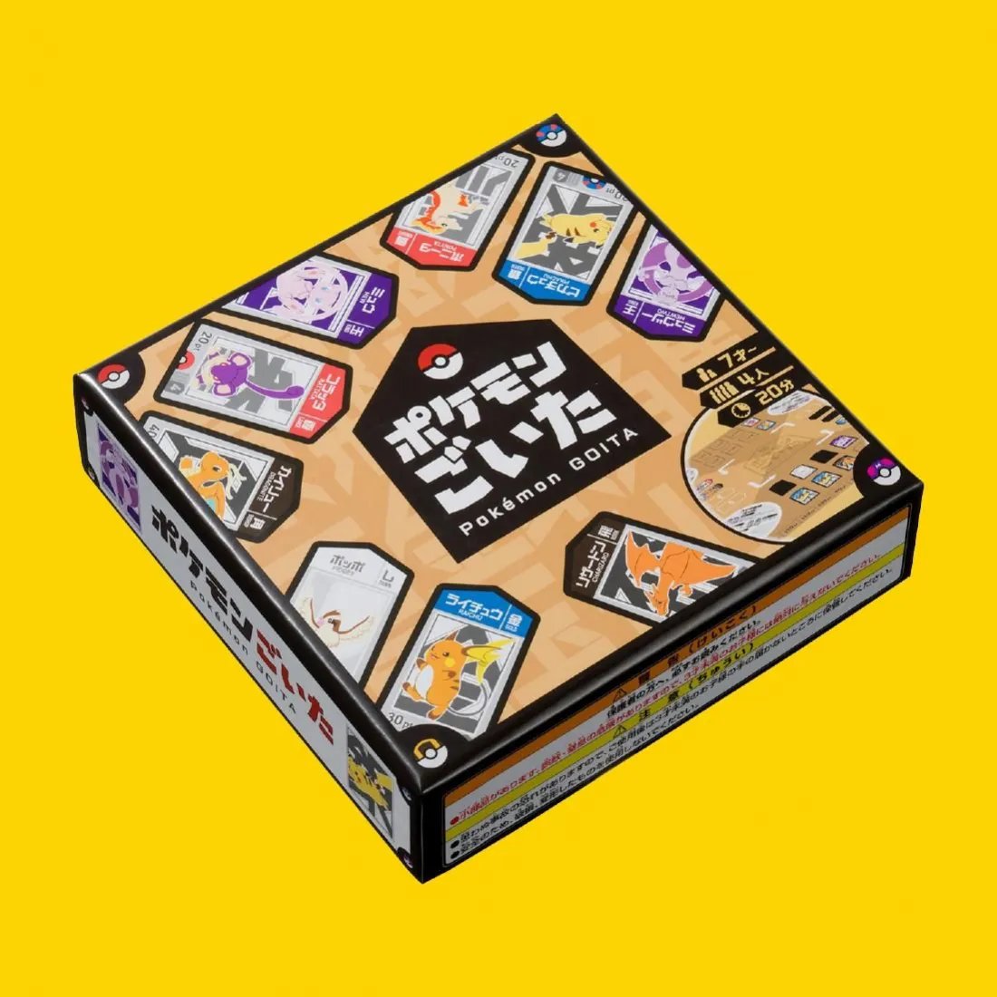 ポケモンごいた】【#トレプラ通販あるもの紹介】 #1日外出録ハンチョウ