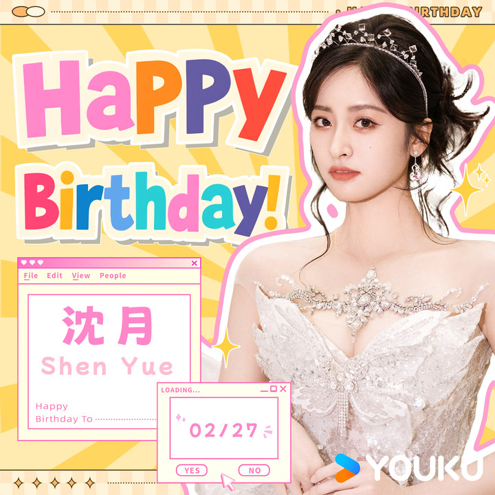 Happy Birthday to #ShenYue ! From #BeYourself to #CountYourLuckyStars , thank you for bringing Xia Langlang and Tong Xiaoyou to life. May the year ahead bring you endless happiness, good luck, and beautiful surprises!

#沈月 #机智的上半场 #我好喜欢你 

#YOUKU #优酷