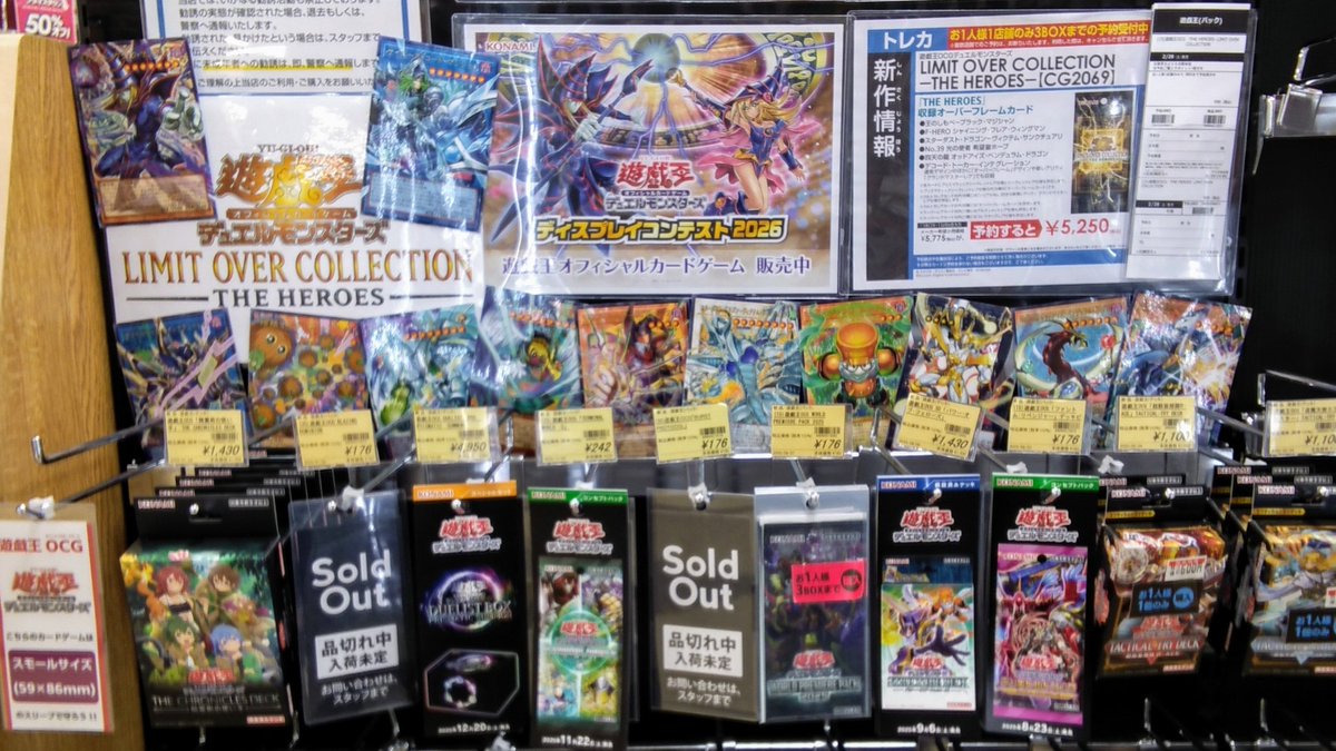 トレカ】 遊戯王ディスプレイコンテストに参加させていただきました