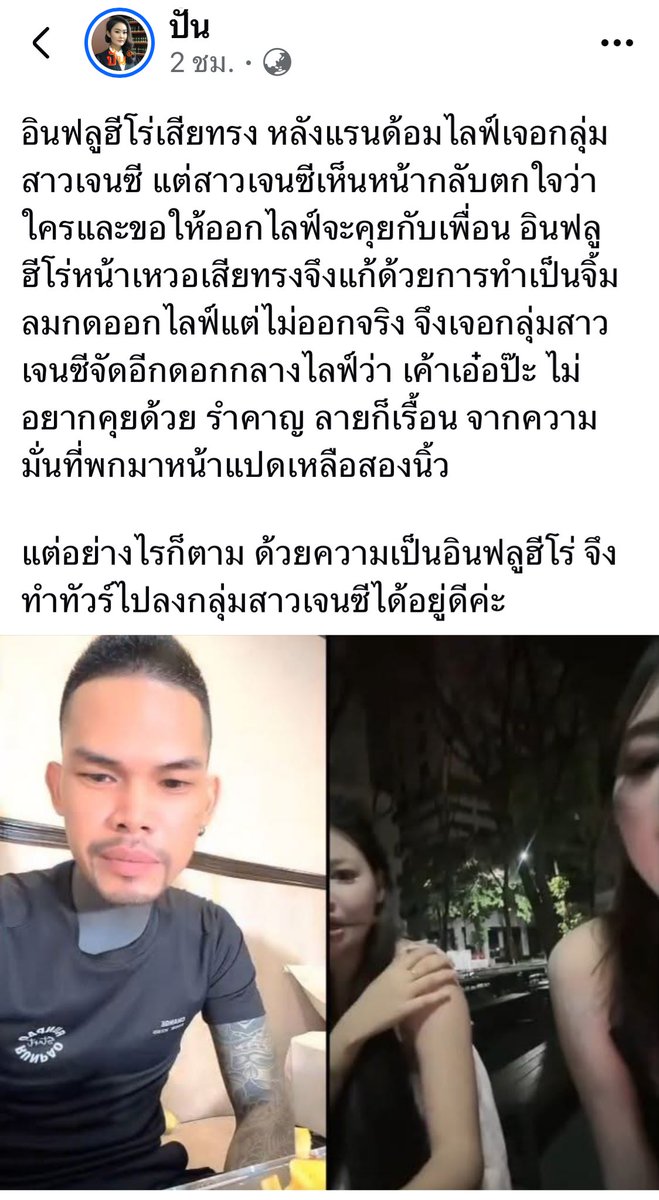ฉันเล่าแล้วเธอห้ามบอกใครนะ tweet media