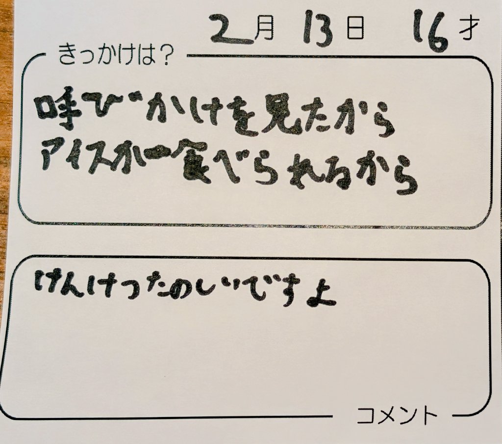 雨が降りそうな広島☔
今日は献血のご協力がまだ少なめです…🩸
街でのお声かけも頑張っています！
今からでもぜひご協力を🙏
最終受付
ピース▶17:00
もみじ▶18:30
あなたの一歩が誰かの命を救います。
#献血 #広島 #ボランティア
#今日のヒーロー
#献血ルームもみじ
#献血ルームピース
#拡散希望