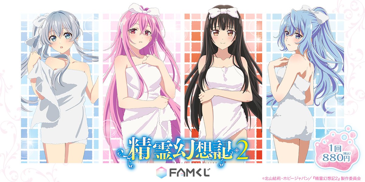 精霊幻想記』【公式】TVアニメ第2期好評配信中 (@seireigensouki