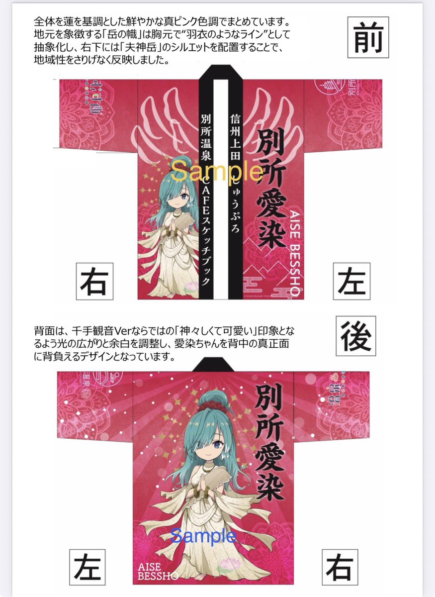 しゅうぷろx別所愛染 tweet media