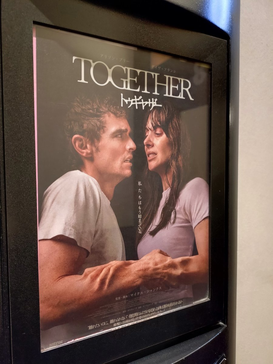 aki_firstdish69's tweet photo. 個人的には良作ホラーでした🥰
『TOGETHER』
ボディホラーってジャンルでいいのかな🤔
前半から中盤の嫌〜な雰囲気がなんとも言えない感じで(笑) https://t.co/1TCtQbThc0