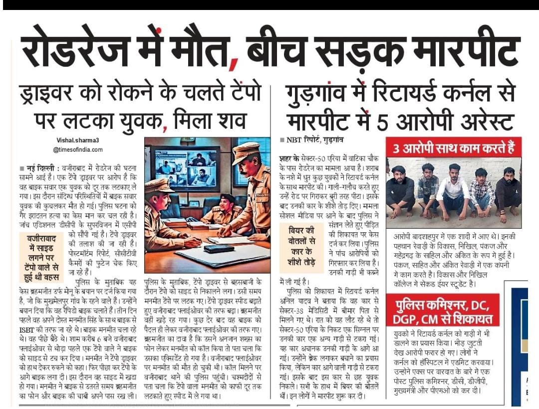 क़ानून व्यवस्था जिन LG साब के अधीन है LG साब दिल्ली के Taxpayers के करोड़ों रुपये खर्च करके TULIP लगाकर अपनी व्यक्तिगत FANTASY पूरी करने में मगन है 

दिल्ली में न्याय व्यवस्था का बुरा हाल है । अब LG और CM राजा महाराजाओं की तरह  सिर्फ़ वहाँ जाते हैं जहाँ Event हो, नाच गाना हो ,