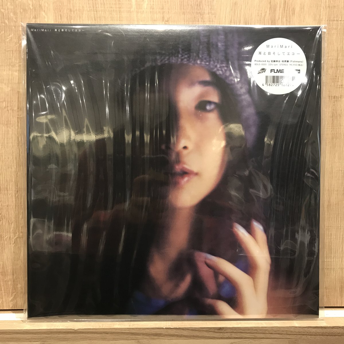 新譜入荷】 🔹MariMari『耳と目そしてエコー 』 1997年に発表された