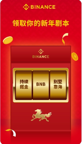 leilalillaa's tweet photo. @binancezh #币安马上有礼 开工大吉 https://t.co/xtFvDAYRUP