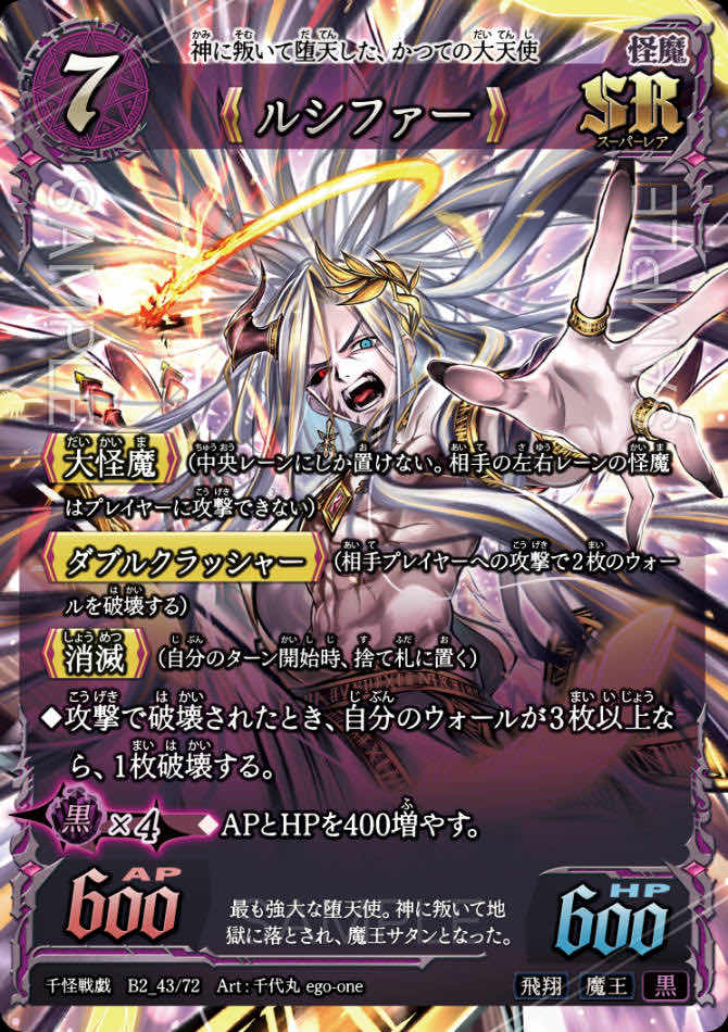 千怪戦戯　LR12枚　コンプリート ダイソーオリジナルTCG千怪戦戯、第2弾のカードを先行公開！ 今回は