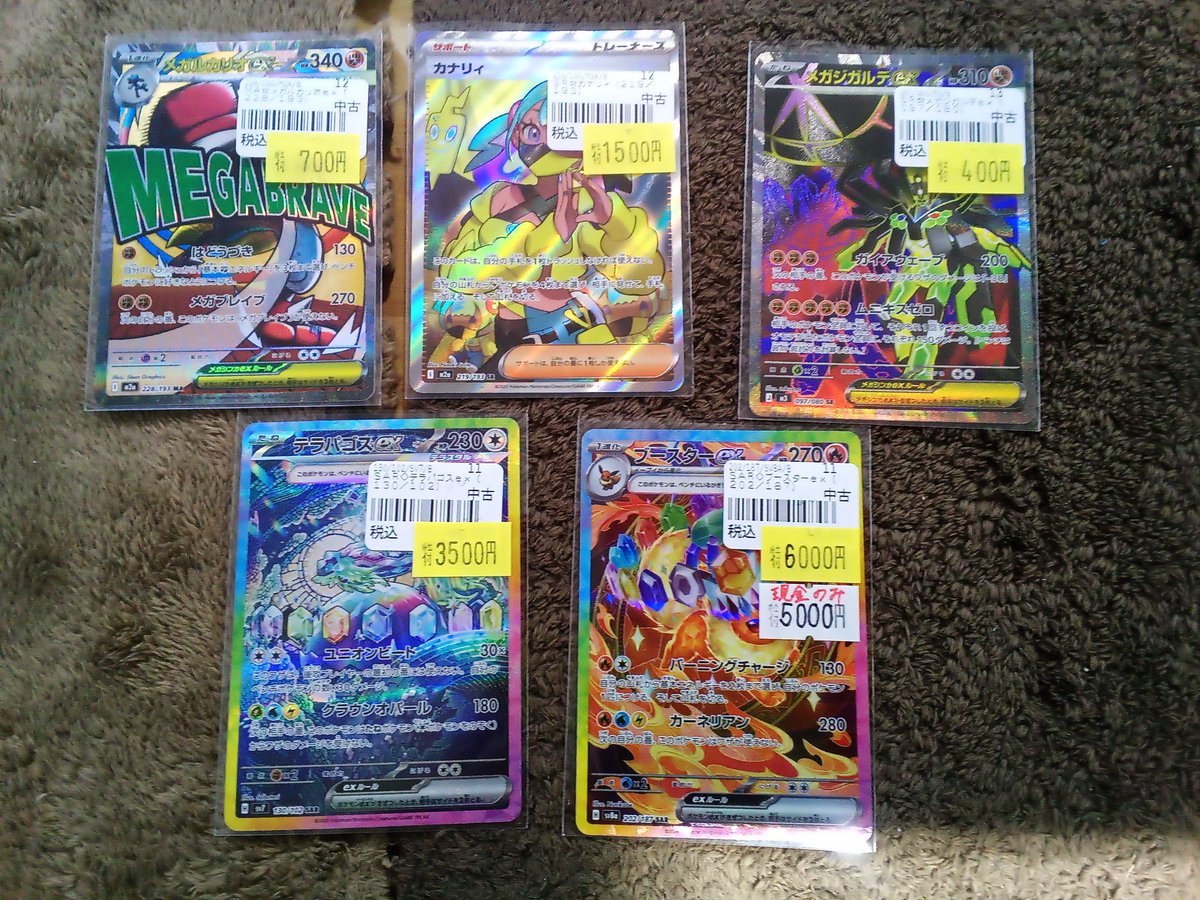 特価案内】 ポケカ特価です！ 今からショーケースに出します！ お求め