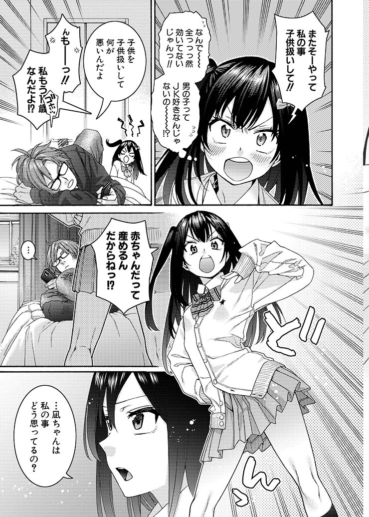 【お知らせ】本日発売の「COMIC真激4月号」に拙著『小春の求婚』38Pが掲載されています。

～単話配信～
FANZA様:3/1～5/31
DLsite様 :4/1～6/30

よろしくお願いいたします💒💍 