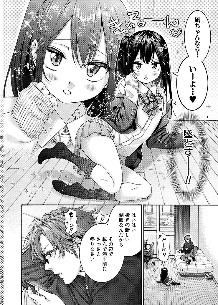 【お知らせ】本日発売の「COMIC真激4月号」に拙著『小春の求婚』38Pが掲載されています。

～単話配信～
FANZA様:3/1～5/31
DLsite様 :4/1～6/30

よろしくお願いいたします💒💍 