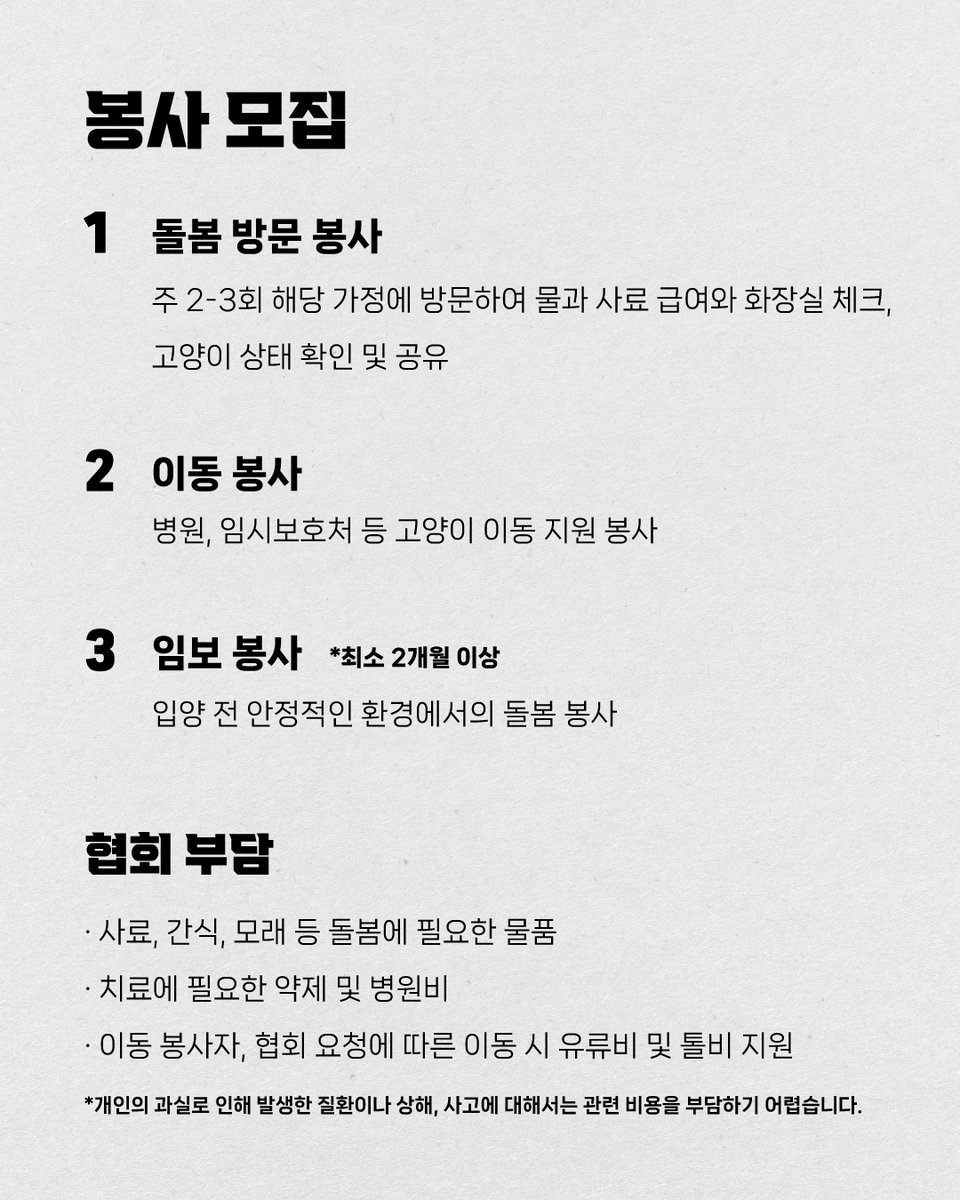 한국고양이보호협회 tweet media