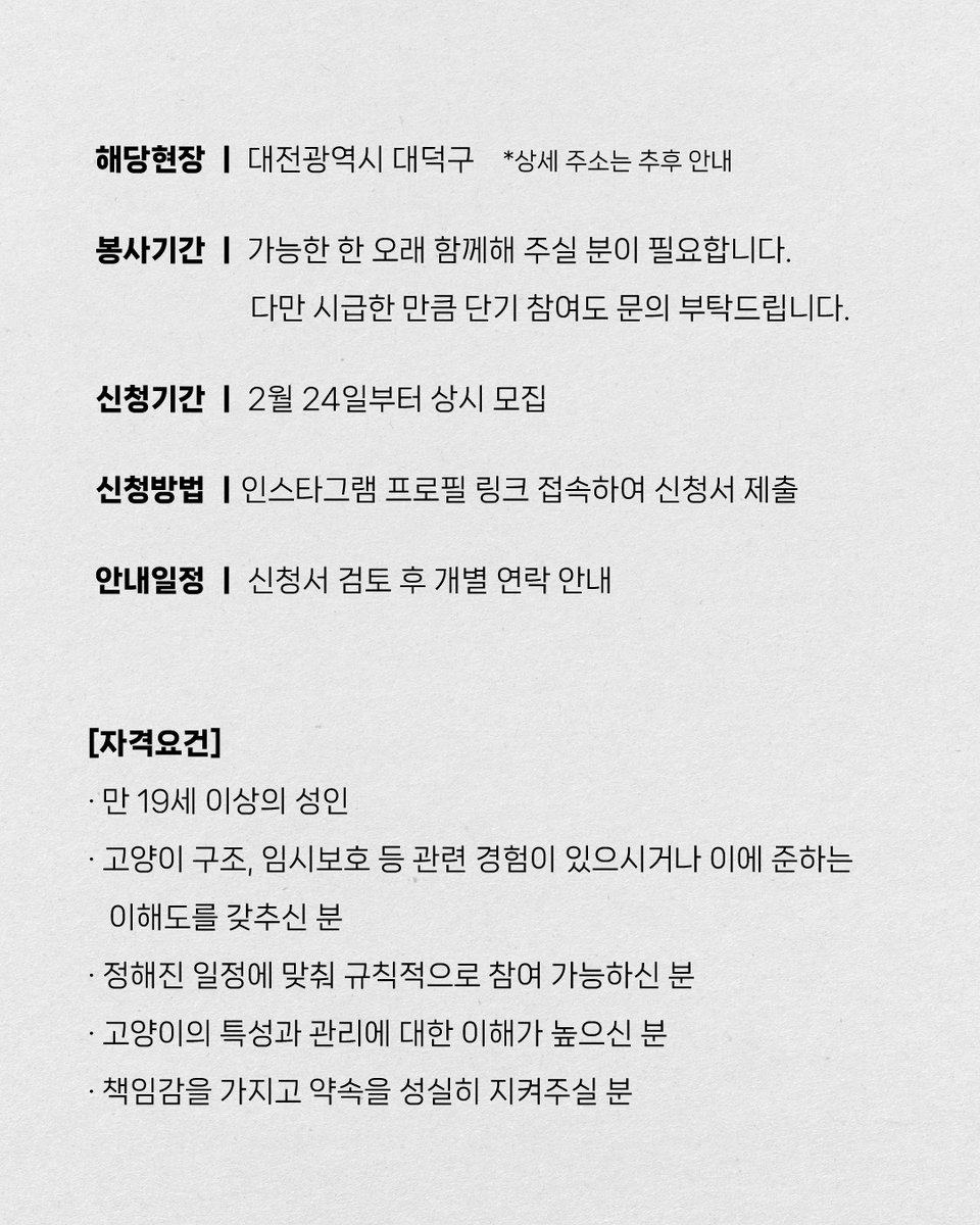 한국고양이보호협회 tweet media