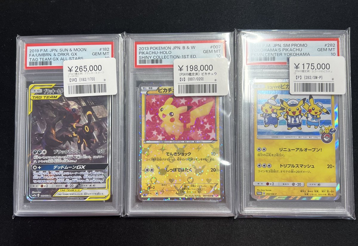 シンソク池袋店 ポケカ クロスタ カードショップ 買取 PSA鑑定品