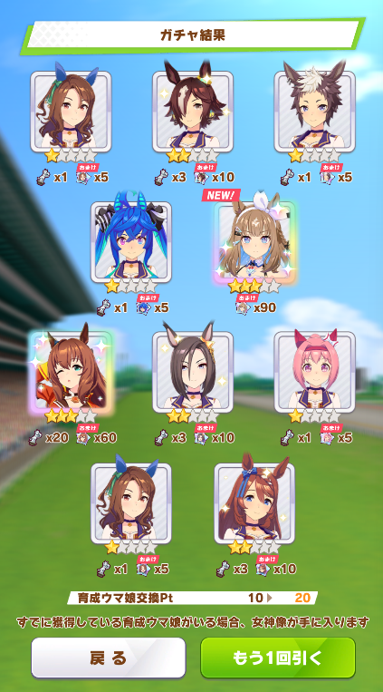 qq6bqq's tweet photo. 2巡目できた
ごっつあんです
#ウマ娘 #アーモンドアイ https://t.co/f5SZLRU2Fg